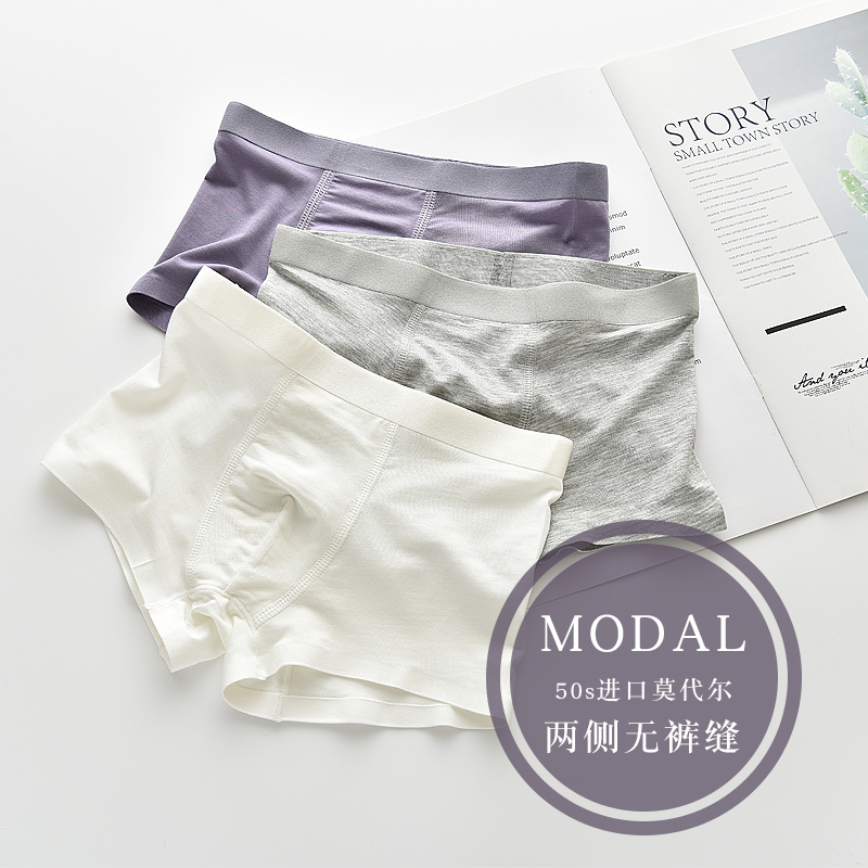 60s超薄无痕莫代尔男童内裤