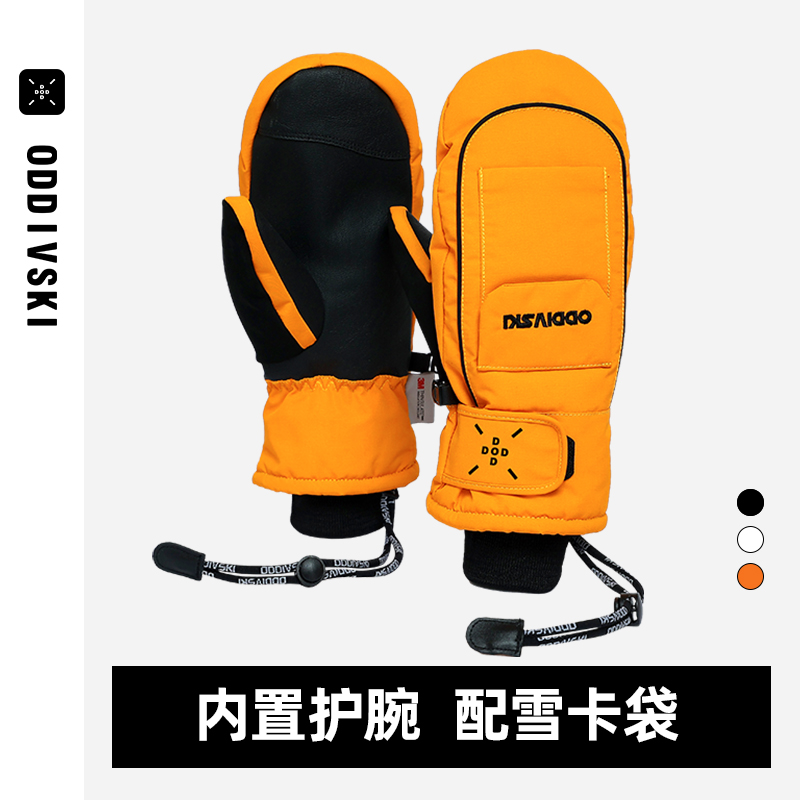 oddivski滑雪手套内置护腕防水