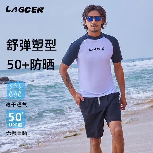 LAGCEN潜水服男游泳衣分体短袖