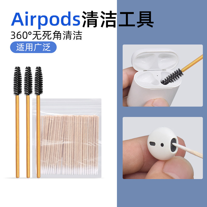 魔霸适用于苹果airpods2清洁毛刷耳机清洁工具清理神器听筒喇叭除尘刷无线蓝牙清洗剂套装Pro3代清洁刷棉签棒,3C数码配件,清洁套装,淘宝优惠券,粉丝福利购,淘宝优惠卷