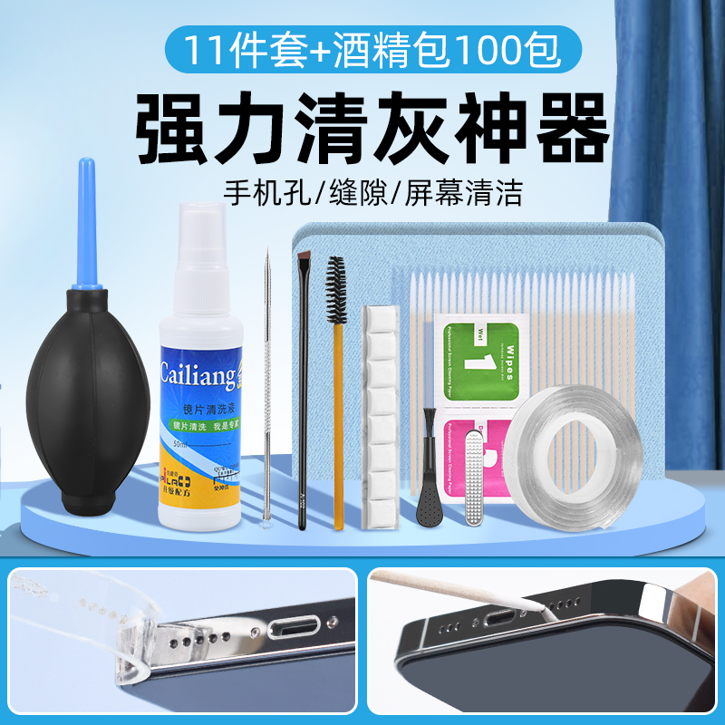 清理灰尘工具套装【专业】
