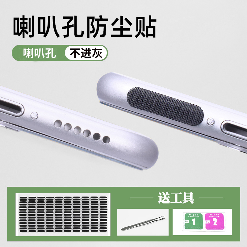 适用喇叭防尘网防尘塞华为