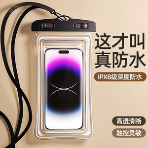 手机防水袋潜水套可触屏外卖专用