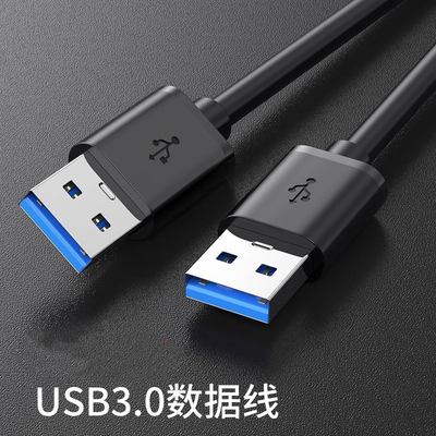 双头usb数据线公头公对公散热器