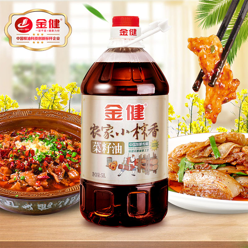 金健菜籽油农家小榨非转基因5L