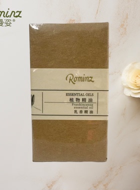 诺曼姿乳香单方精油5ml