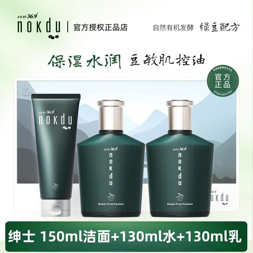 高丽雅娜绿豆nokdu绅士洁面水乳