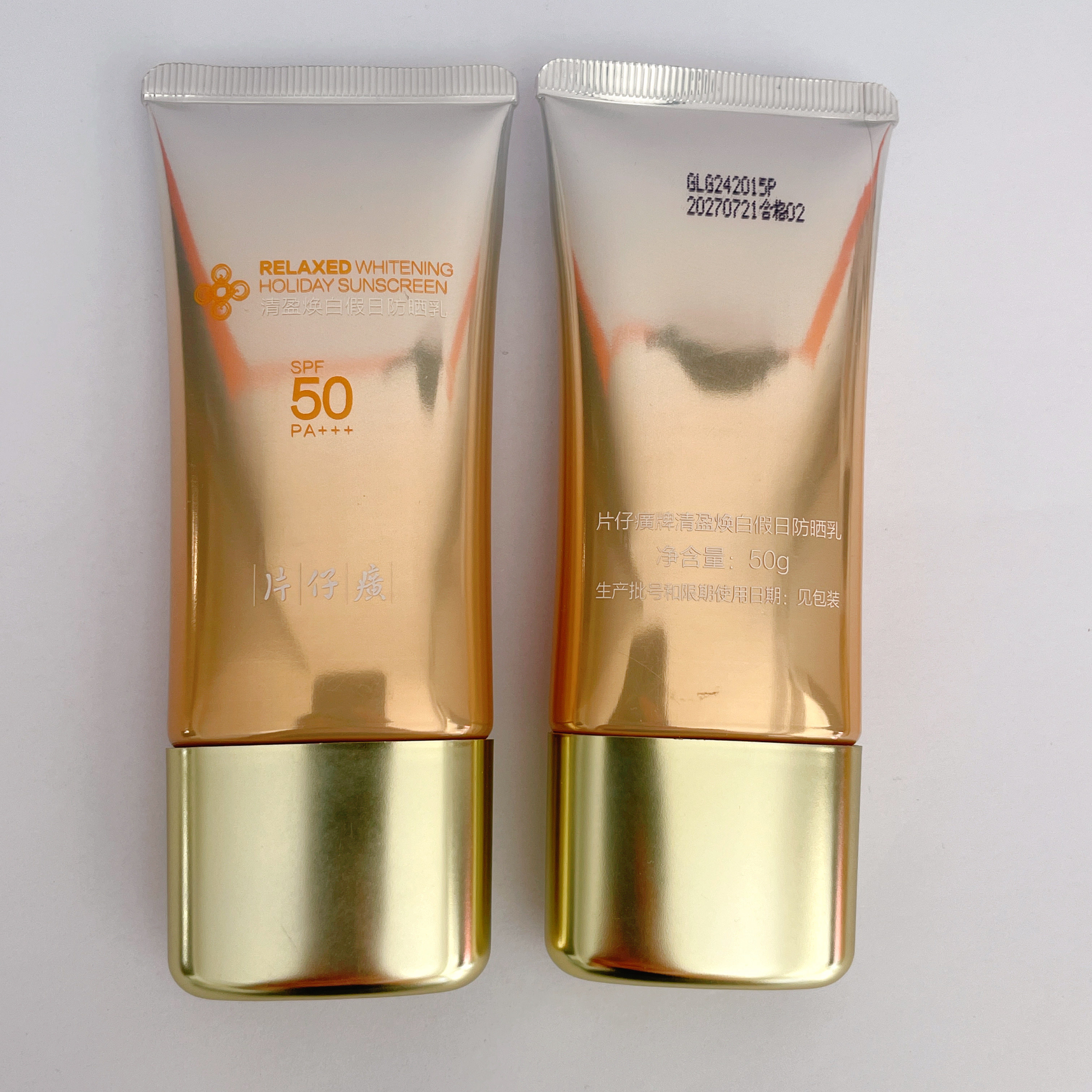 片仔癀清盈焕白假日防晒乳SPF50倍清爽不油 裸瓶不带外盒正品特价,美容护肤/美体/精油,防晒霜,淘宝优惠券,粉丝福利购,淘宝优惠卷