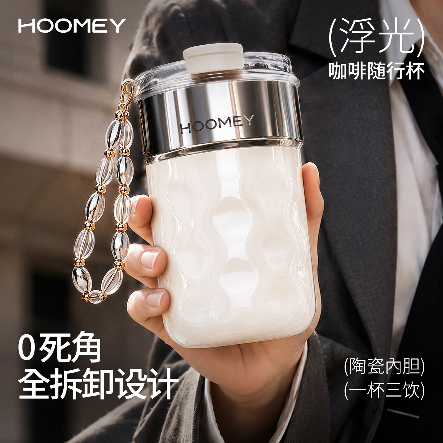 hoomey拆拆保温杯小巧便携外带高颜值女陶瓷内胆外出水杯子咖啡杯