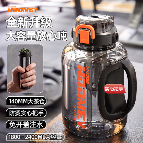 hoomey吨吨桶水杯大容量顿顿水壶