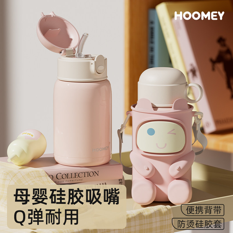 hoomey儿童保温杯吸管水杯幼儿园小学生上学专用水壶女孩可爱杯子,餐饮具,保冷/保温杯,淘宝优惠券,粉丝福利购,淘宝优惠卷