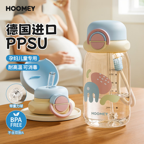 ppsu母婴材质 孕妇产妇专用 重力球躺着喝