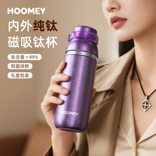 hoomey磁吸钛杯纯钛保温杯女士25新款 水杯高颜值生日礼物高端杯子