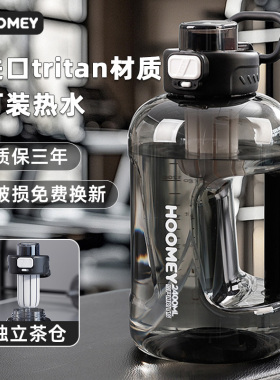 hoomey吨吨桶大容量水杯男大号水壶耐高温户外健身吨吨杯新款墩墩