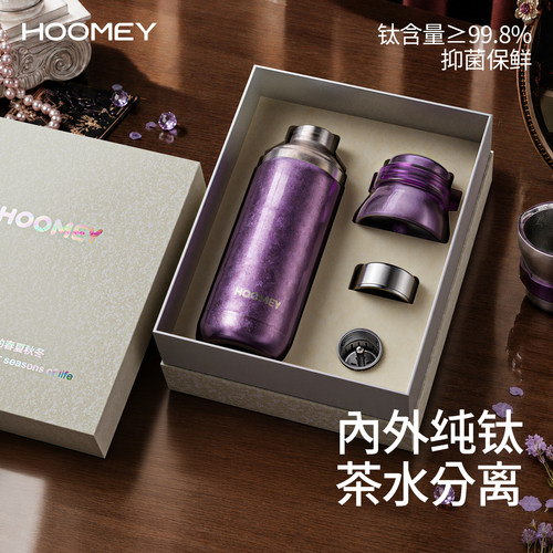 hoomey钛杯纯钛保温杯女士泡茶
