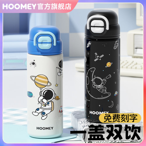 hoomey儿童保温杯学生上学专用水杯男孩2025新款吸管杯子可携式水