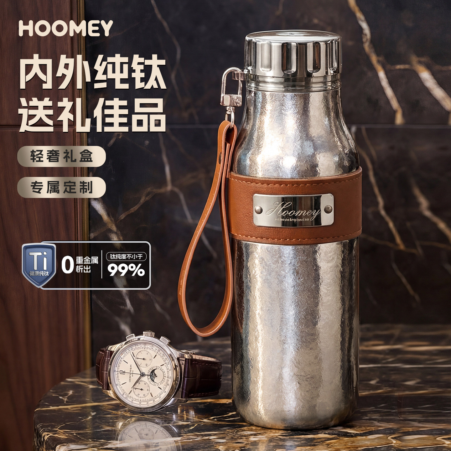 hoomey纯钛保温杯高颜值茶杯2025男款送男友水杯生日元旦新