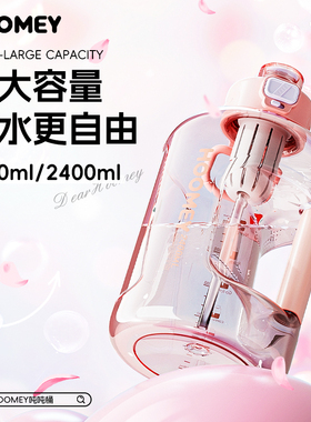 hoomey大容量水杯女生耐高温户外便携水壶运动健身吨吨桶2025新款