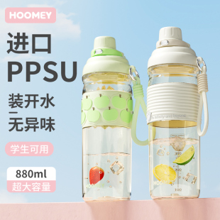 hoomey吸管杯PPSU食品级耐高温水杯学生上学专用男女孩高颜值杯子