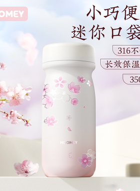 hoomey保温杯女2025新款高颜值杯子小巧便携迷你口袋杯小容量水杯