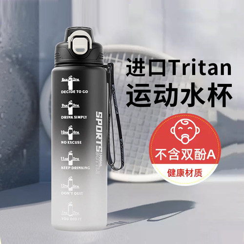 2026新款运动水杯水壶上学专用