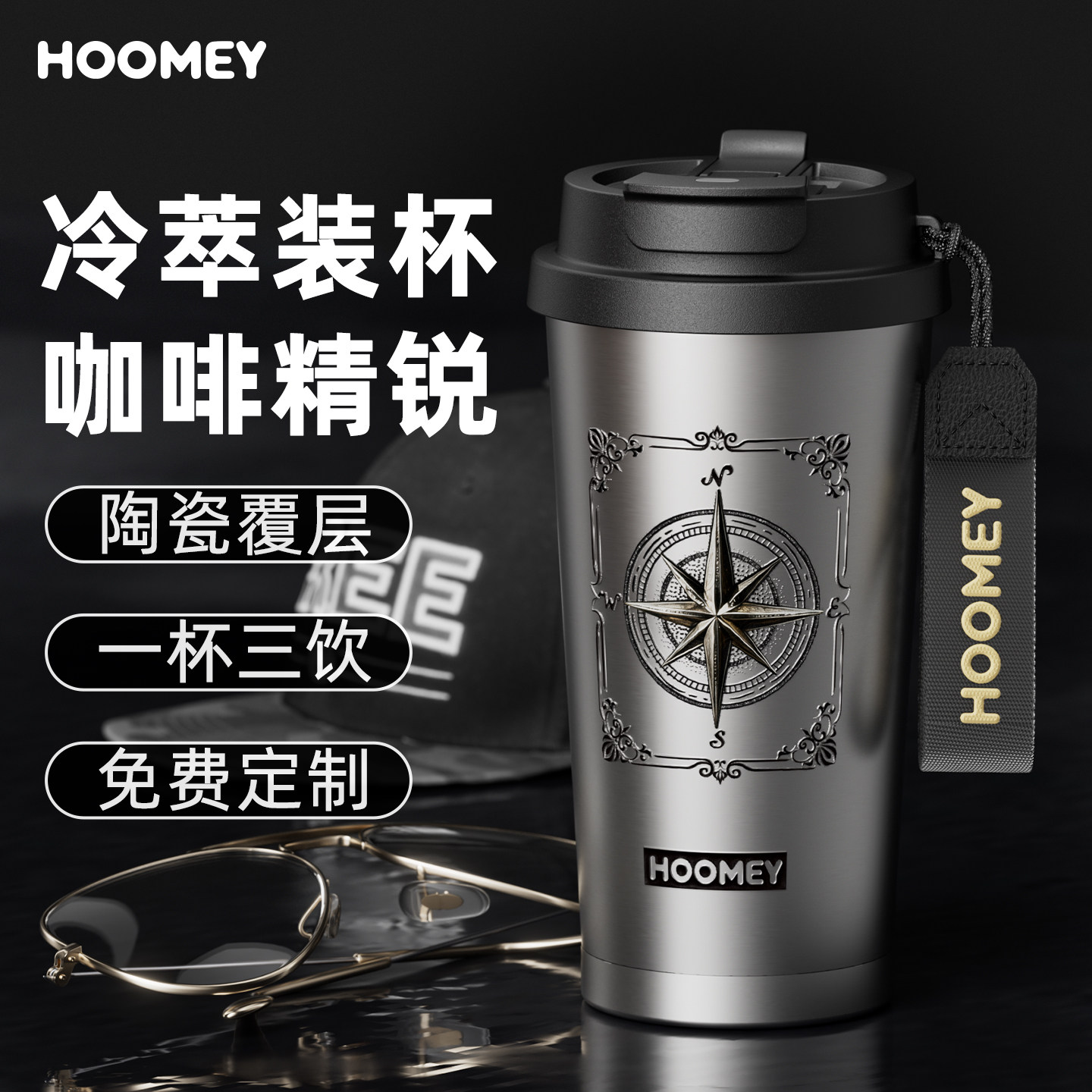 hoomey咖啡杯男款2025年新款学生上学专用保温杯礼物送男友