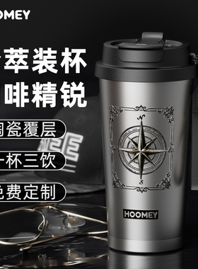 hoomey咖啡杯男款2025年新款学生上学专用保温杯礼物送男友水杯子