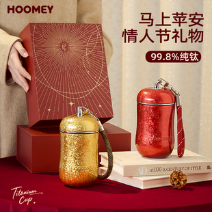 hoomey情侣款钛杯情人节送礼物女新年结婚订婚对杯纯钛保温杯水杯