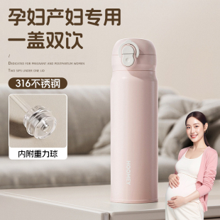 保温杯孕妇产妇专用吸管杯子成人月子躺着喝重力球水杯女高颜值