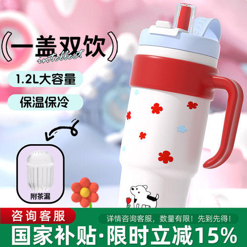 一盖双饮 长效保温&锁冷 316不锈钢陶瓷内胆