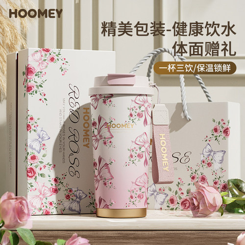 hoomey高颜值陶瓷内胆咖啡杯礼盒