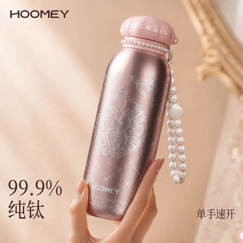 hoomey纯钛保温杯高颜值女生水杯