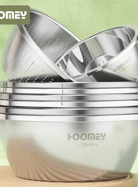 hoomey不锈钢盆食品级家用厨房打蛋盆揉面和面盆洗菜盆沥水篮套装