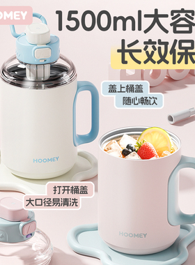 hoomey保温杯大容量巨无霸大号冰霸水杯吨桶吨女高颜值保冷杯子夏