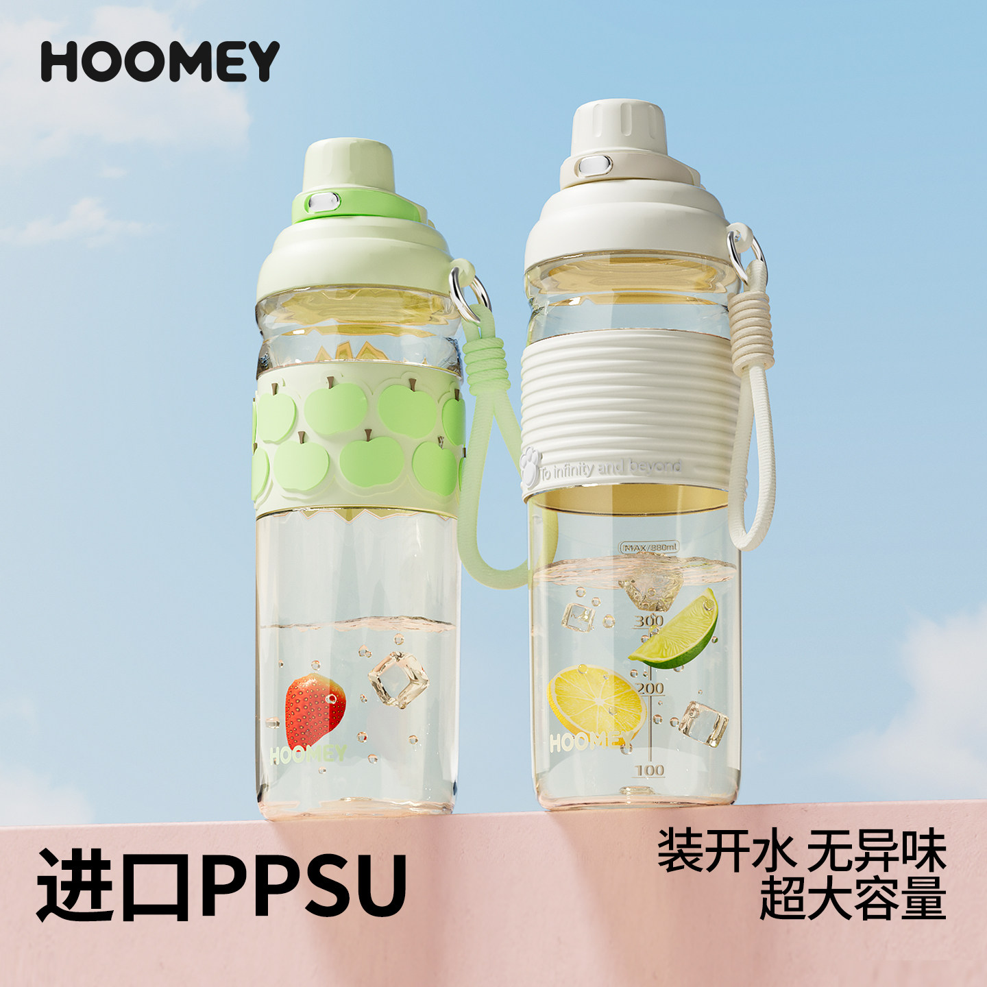 hoomey耐高温PPSU水杯学生上学用图片