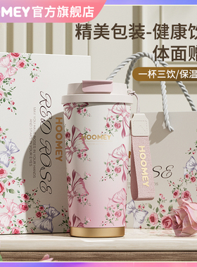 hoomey保温杯女咖啡杯高颜值吸管水杯圣诞节送老师杯子生日礼物