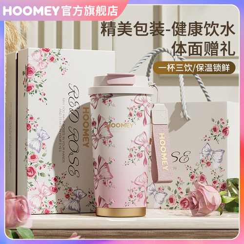 hoomey高颜值陶瓷内胆咖啡杯礼盒