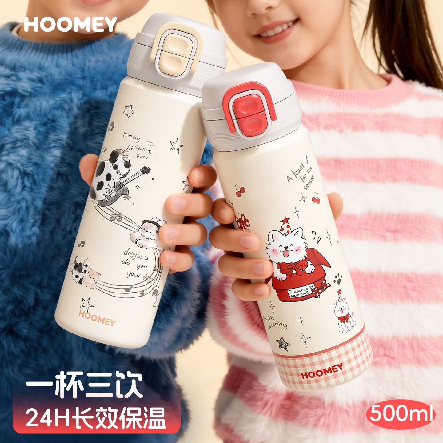 hoomey儿童保温杯学生上学双饮杯