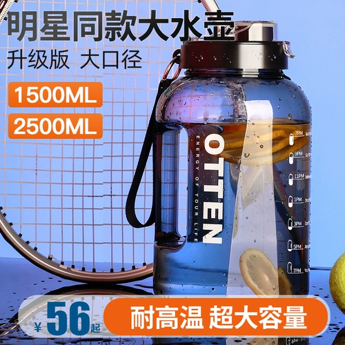 Вместительный и большой портативный чайник для спортзала, популярно в интернете, 1000 мл