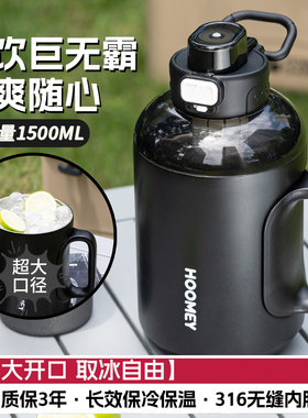 hoomey大容量保温保冷吨吨杯