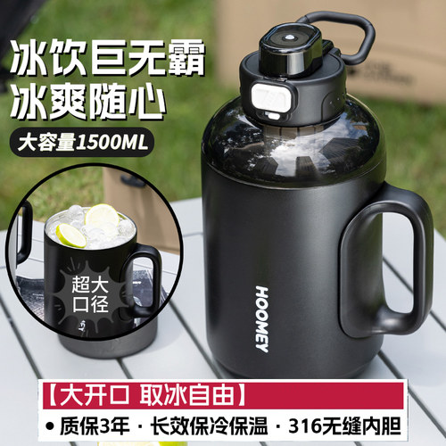 hoomey大容量保温保冷吨吨杯