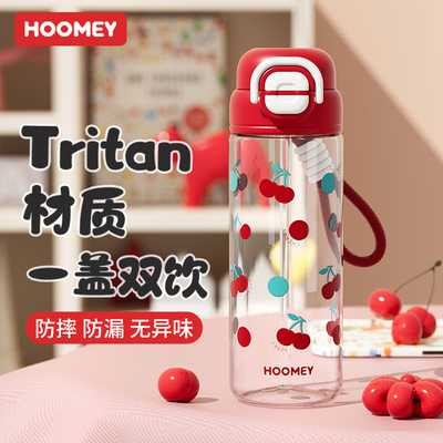 hoomey儿童水杯女孩学生上学专用