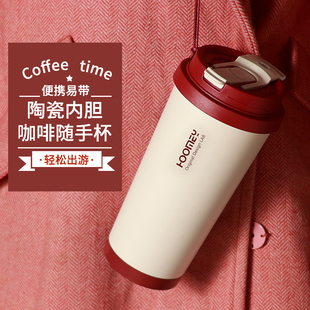 随行杯子 hoomey保温杯陶瓷内胆咖啡杯女生高颜值吸管水杯2025新款