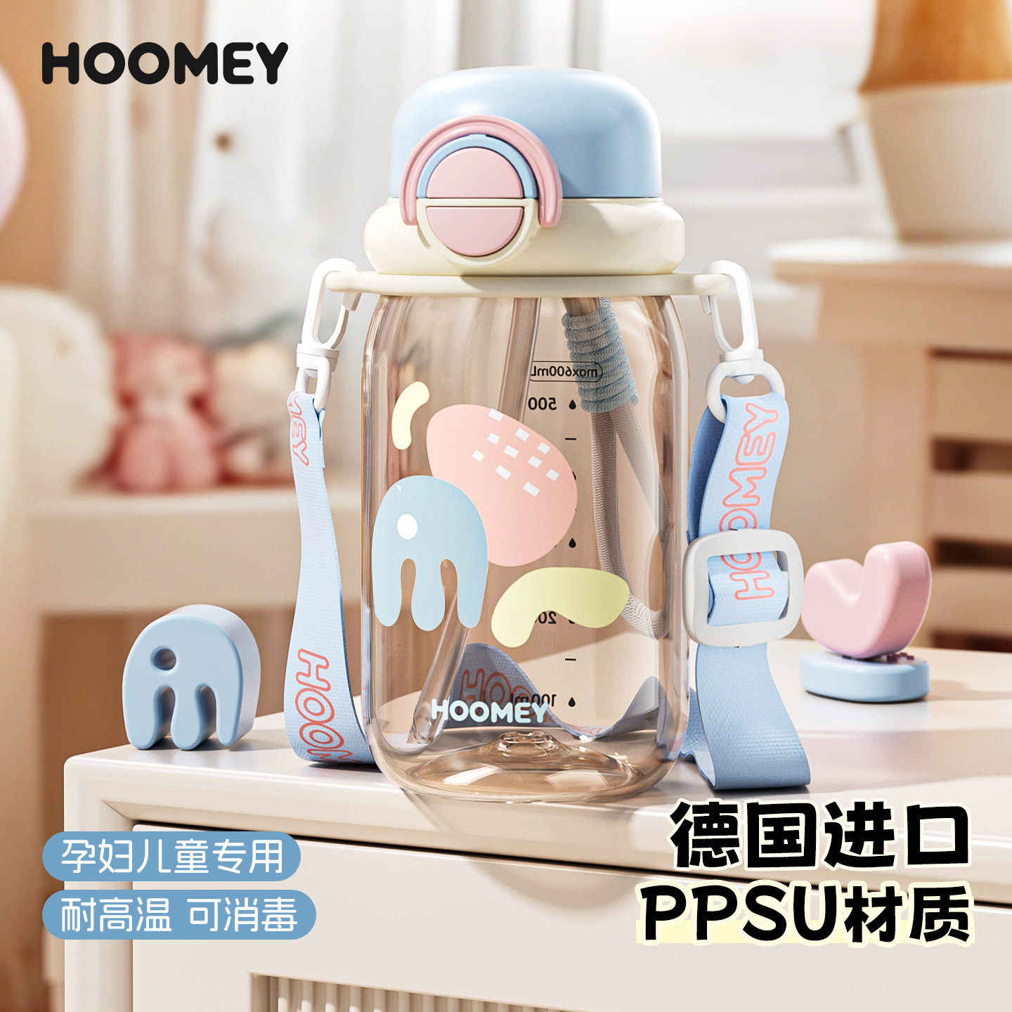 hoomey孕妇产妇吸管水杯可躺着喝图片