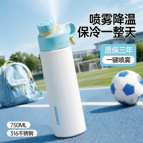 【喷雾降温】儿童喷雾水杯