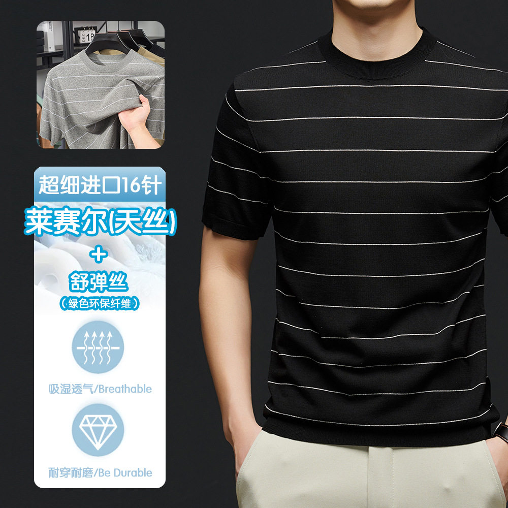 男夏季短袖T恤进口16针莱赛尔