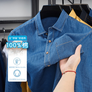 新款 100棉中青年衬衫 纯棉牛仔衬衫 休闲时尚 纯色净版 2025年春秋季