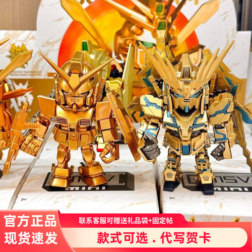 GOLDTEAM金色战队高达系列盲盒