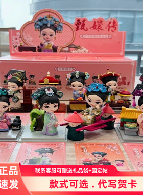 【现货】KOILAND另物赏甄嬛传四代盲盒系列潮玩摆件手办周边礼物