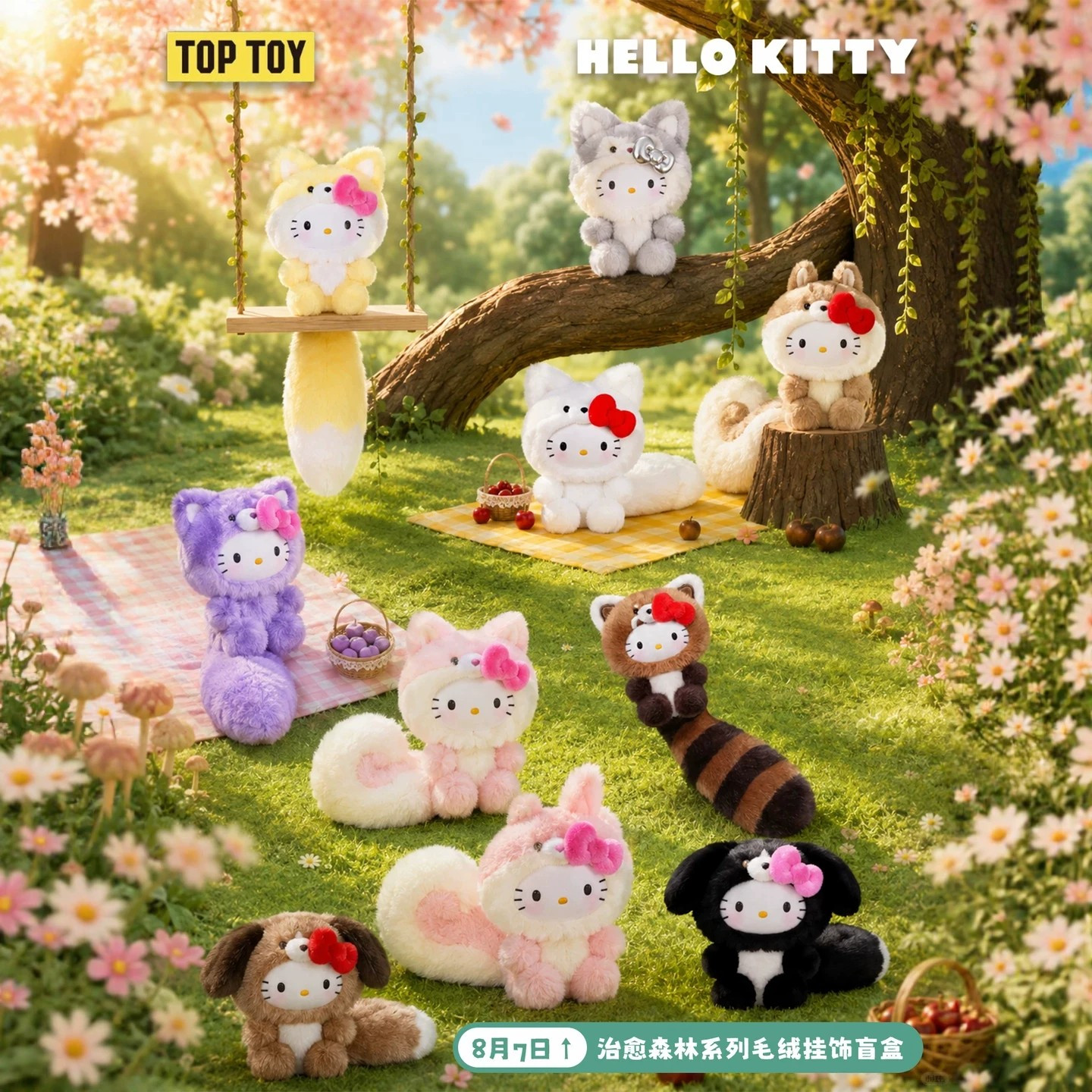 三丽鸥HelloKitty治愈森林系列图片
